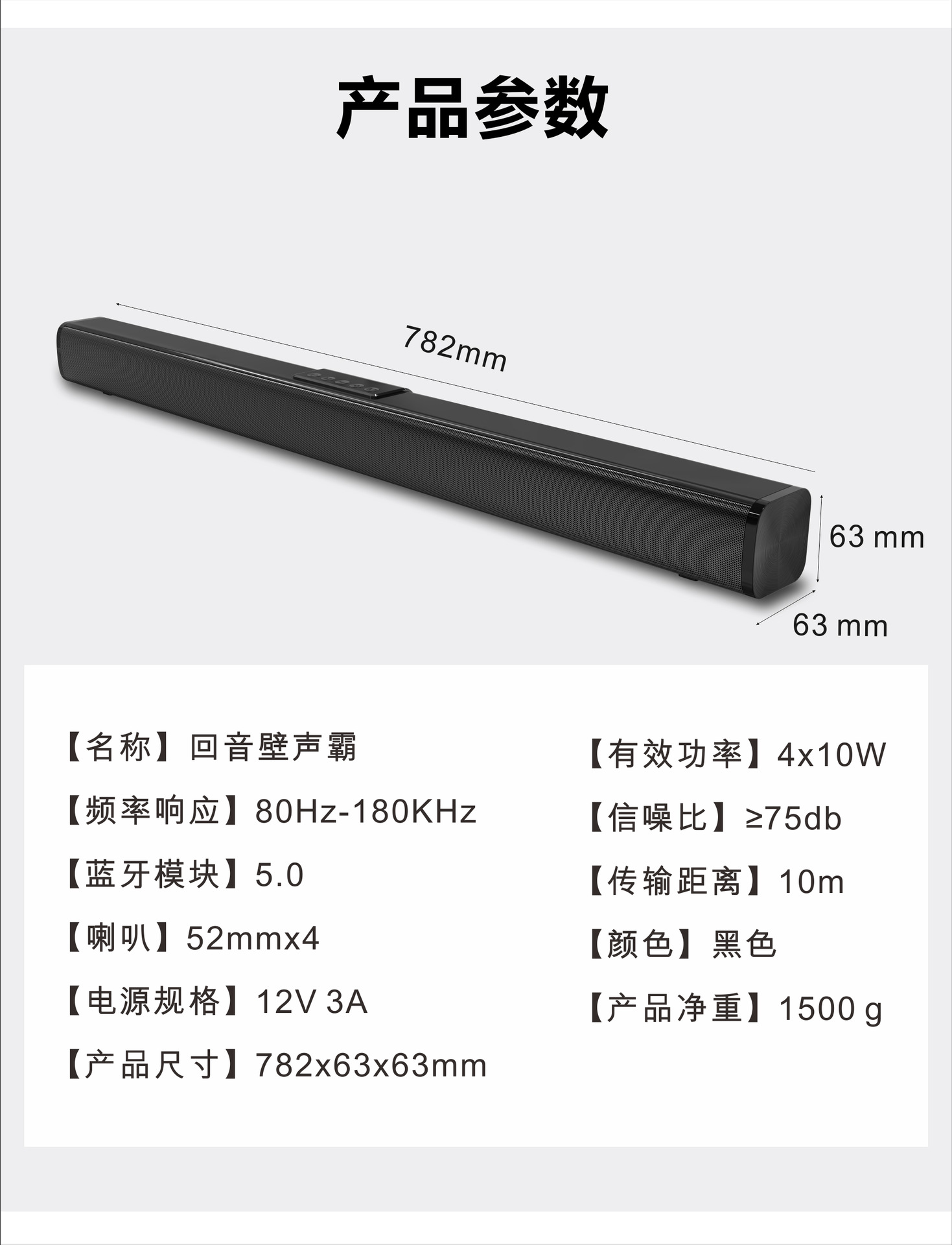 电视回音壁音箱