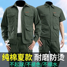 夏季薄款工作服棉耐磨工装套装/单件电焊汽修防烫抗撕裂劳保服
