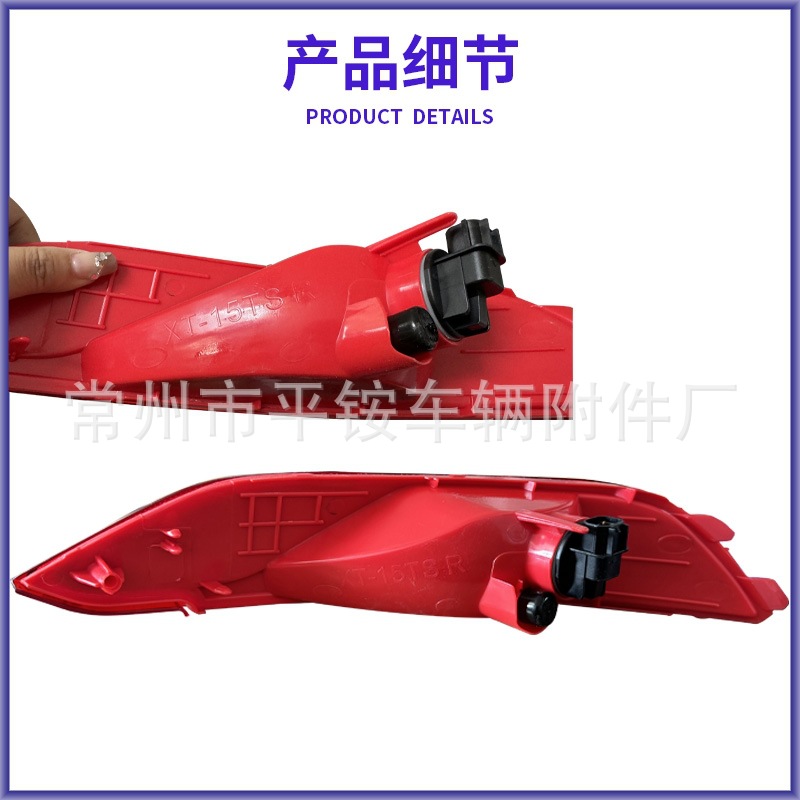 Suitable for Beijing Hyundai 15 Model Tucson Rear Bumper Lights Tucson 15 Rear Fog Lamp Left and Right Fog Lights
