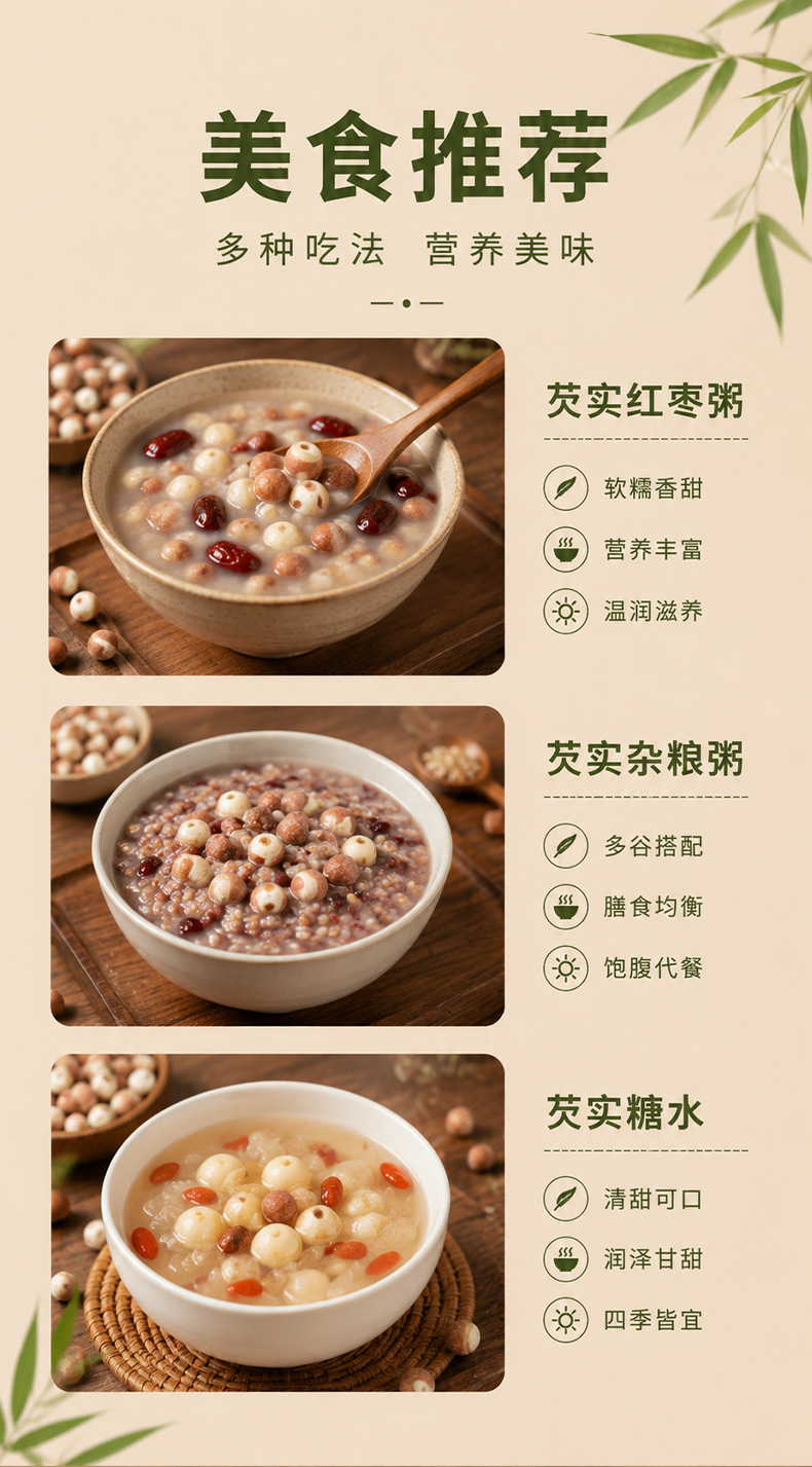 Organic Dried Gorgon Fruit Qian Shi 12mm Red Skin Euryale Seeds for Soup Congee and Four Spirits Decoction 250g specifications