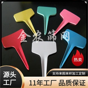 Производство и поставка цветочной этикетки из ПВХ