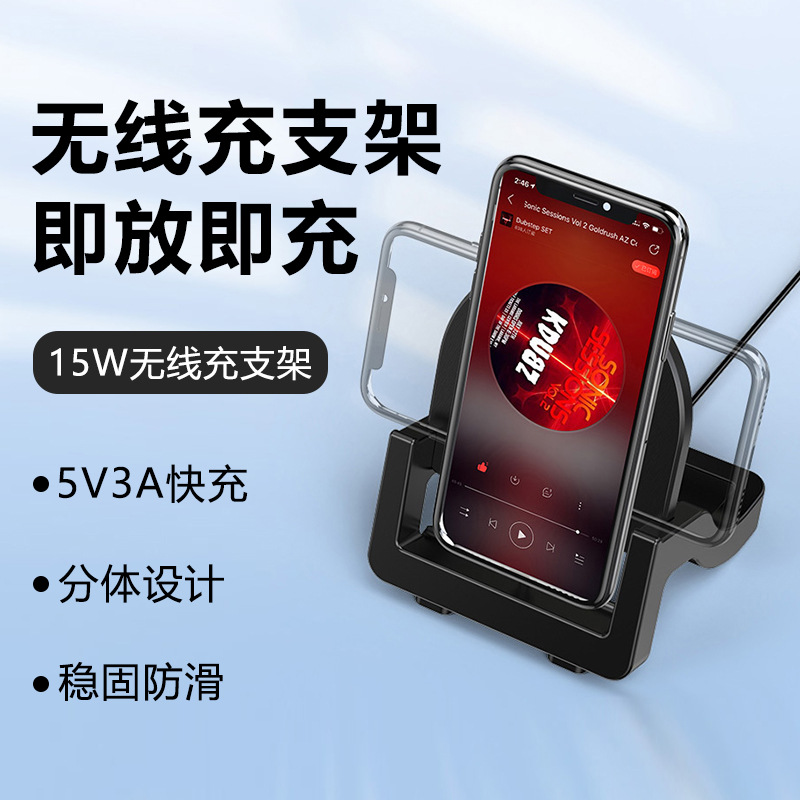 15W vertical wireless charging fast char...