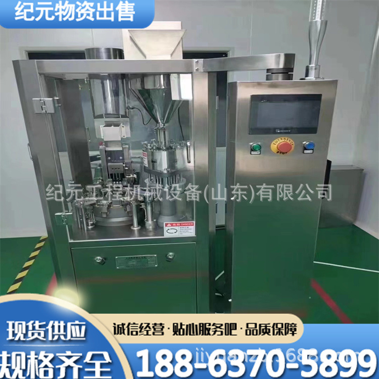 二手125C胶囊填充机 粉末颗粒00-6号制药全自动胶囊填充机灌装机