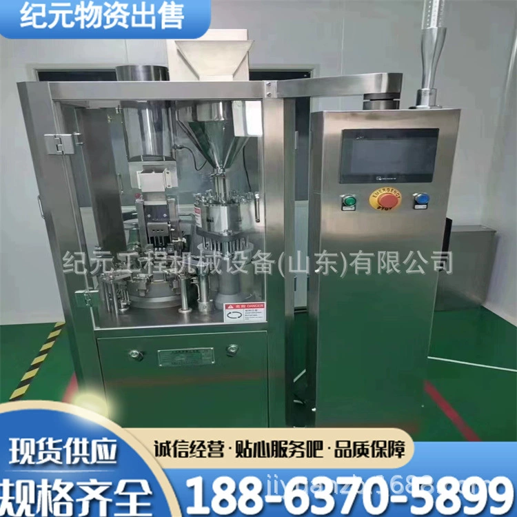 Используемая машина завалки машины завалки капсулы зерен 00-6 порошка машины завалки капсулы 125 К Фармацевтическая Автоматическая