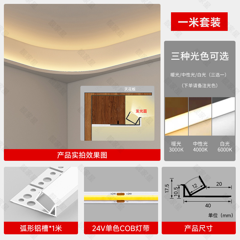 弧形任意折弯双眼皮向上发光线型灯客厅吊顶灯槽单边线形线条灯带|undefined