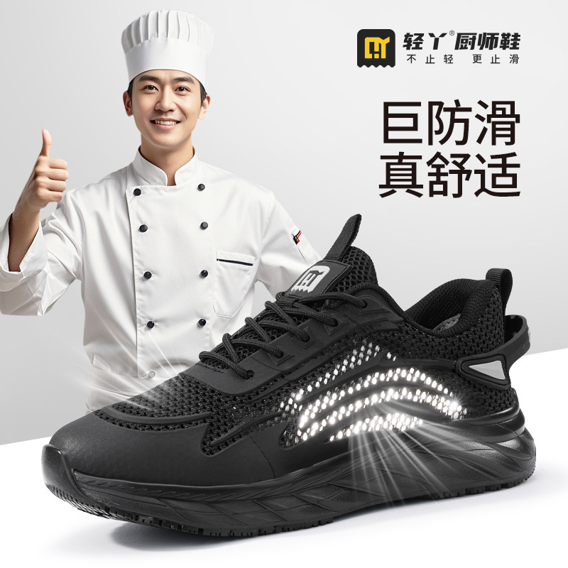 Light Ya Summer Breathable Chef Shoes New SRC Anti-slip Shoes Light Hotel Kitchen Comfortable Work Protective Shoes Batch Light Ya Summer Breathable Chef Shoes New SRC Anti-slip Shoes Light Hotel Kitchen Comfortable Work Protective Shoes Batch