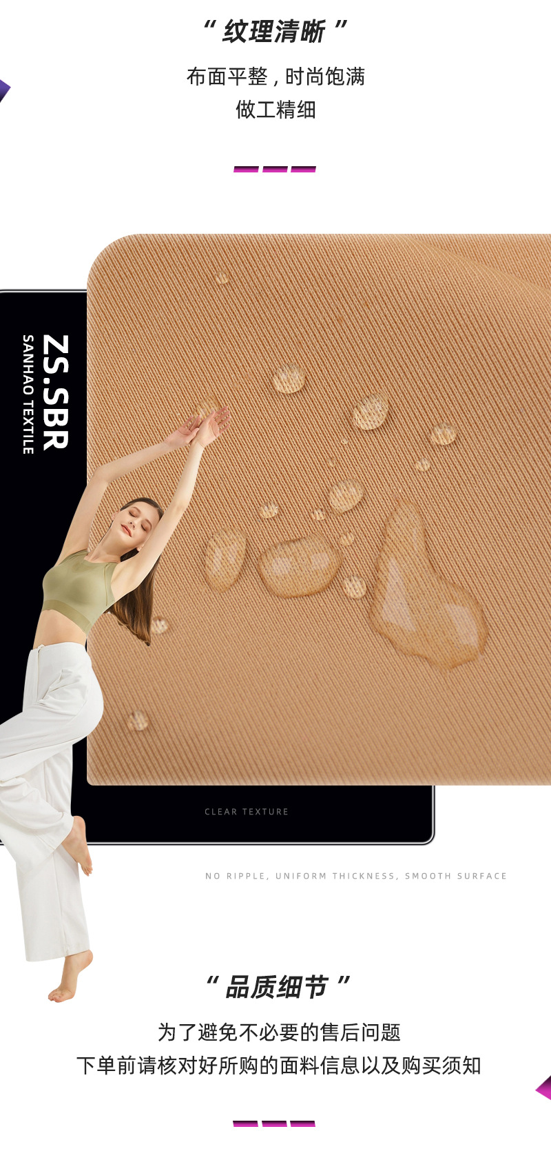 2023三好运动面料上_05