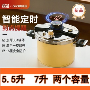 Kimscook Pressure Cooker Household Small New 304 Large Capacity Gas Induction Cooker Universal Explosion-Proof Pressure Cooker