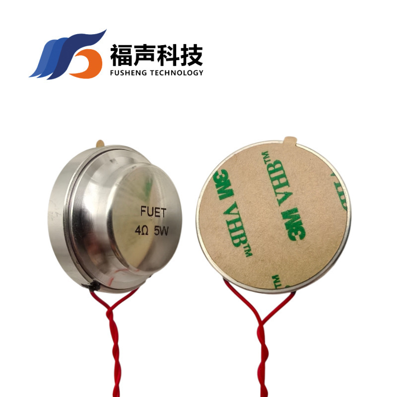 低音共振喇叭 FUET-35MM 骨传导震动音响 4欧5W  全频共振扬声器|undefined