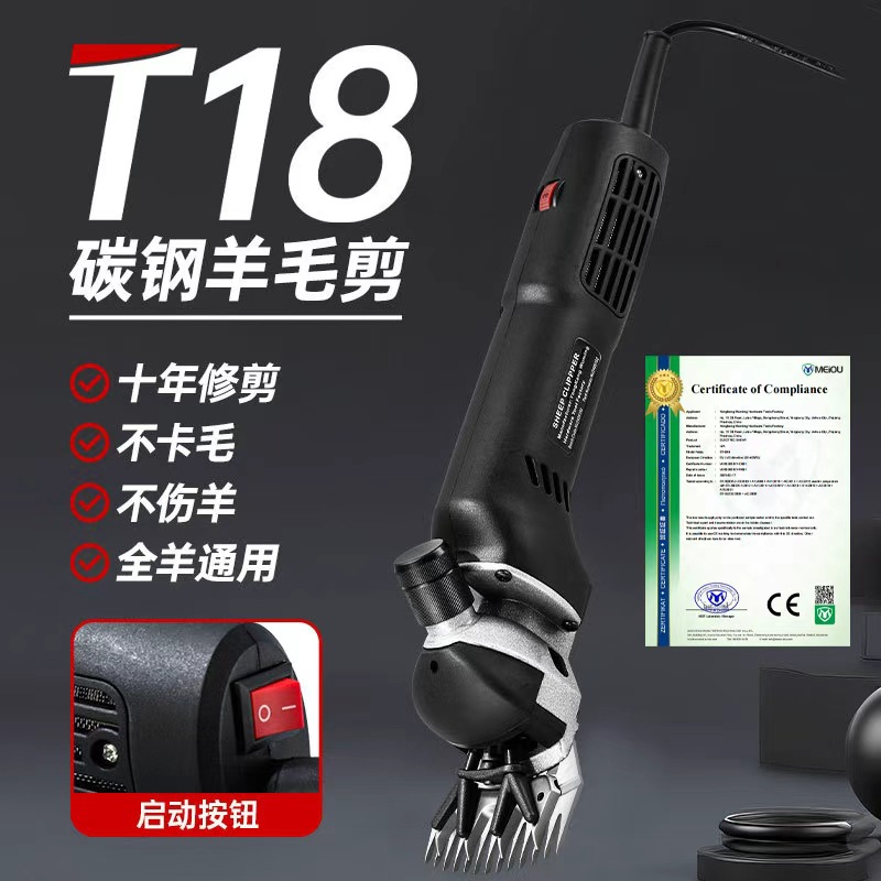 跨境批发电动羊毛剪羊毛电动剪毛机打羊毛剃羊毛大功率电动剪刀子