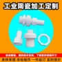 电子导热耐磨异型螺钉