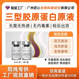 仪器导入原液;冻干粉;贴片面膜