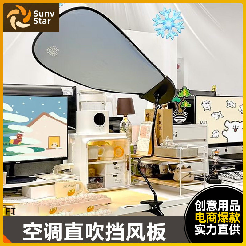 Office Windshield Work Station Can Be Freely Adjusted, Home Anti-Direct Blow Sun Visor, Car Sun Protection Side Window Sunshade