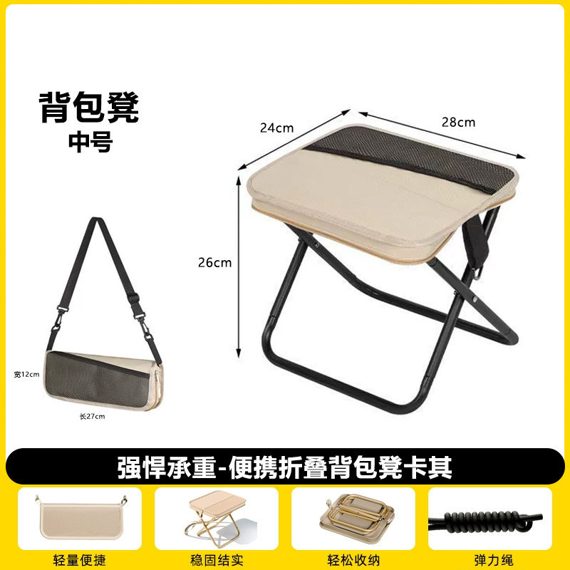 Crossbody style [medium size] handbag stool khaki - light and easy to carry