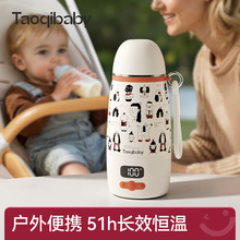taoqibaby婴儿恒温壶无线便携式恒温水杯保温调奶器外出冲奶神器