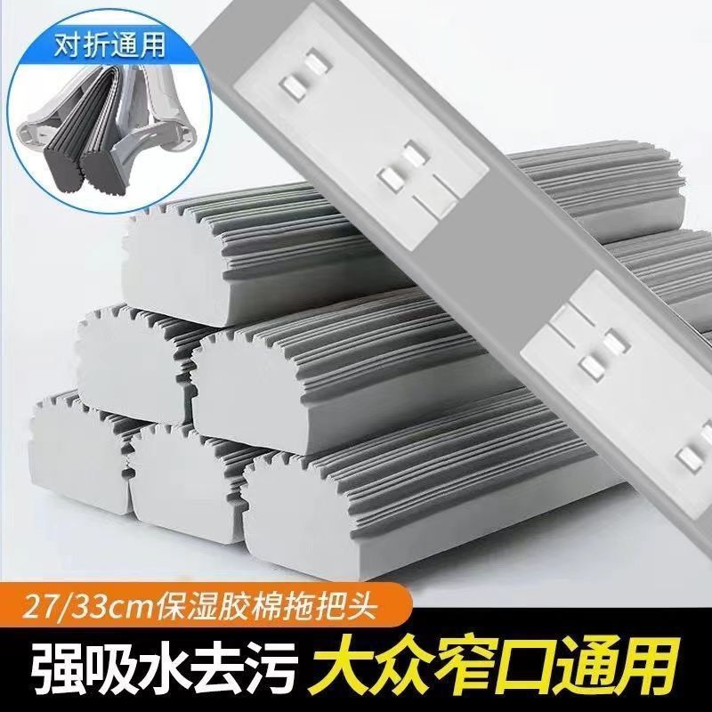 【送料無料】折りたたみスポンジモップ交換ヘッド狭口ユニバーサルスポンジモップヘッド家庭用モップ吸水交換用|undefined