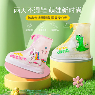 Daddy Pig Children Rain Shoe Cover Waterproof Shoe Cover Rainproof Thickened Wear-resistant Shoe Cover Transparent Portable Rain Shoe Cover for Primary School Students