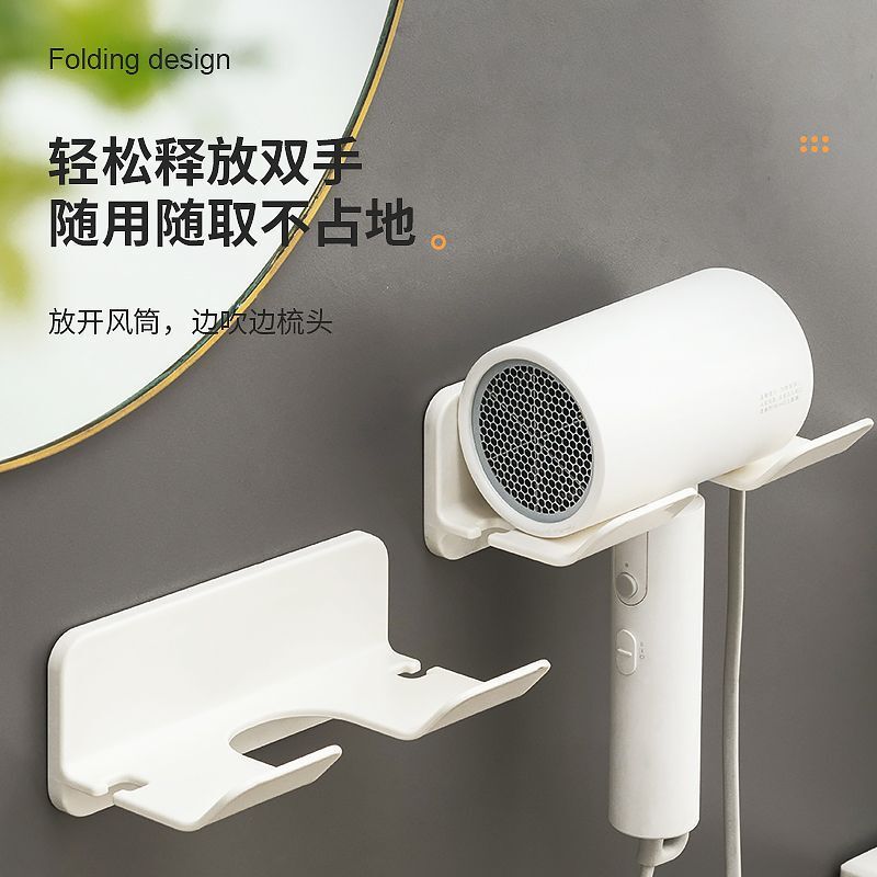 Universal Hair Dryer Storage Rack, No-Drill Wall-Mounted Bathroom Hair Dryer Holder, Bathroom Hair Dryer Rack Organizer