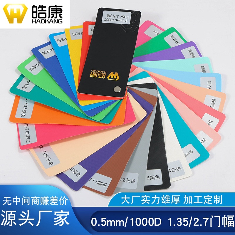 厂家直供0.5mm 1000D 20*208P新欧标抗UV彩色PVC夹网布