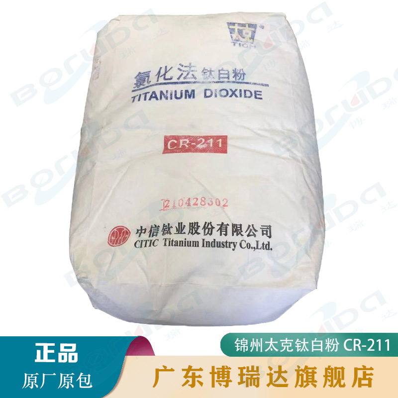 锦州太克钛白粉cr211聚碳酸酯用金红石型二氧化钛太克CR211钛白粉