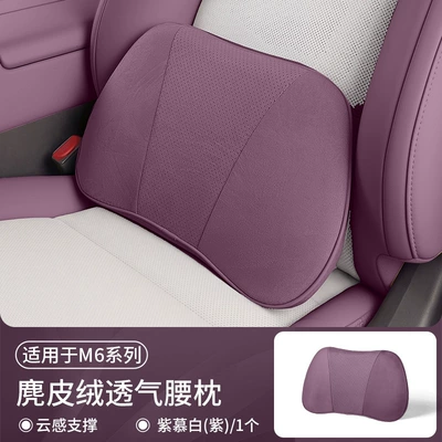 the New M6 Headrest and Neck Pillow — Headrest - same-style-in-the-mall-cool-anti-fouling-leather-waist-support-x1-zimu-zi-no-specifications