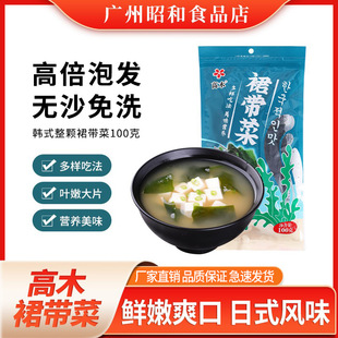 高木裙带菜100g干裙带菜干货海带裙海裙菜群代带嫩芽无沙免洗-阿里巴巴