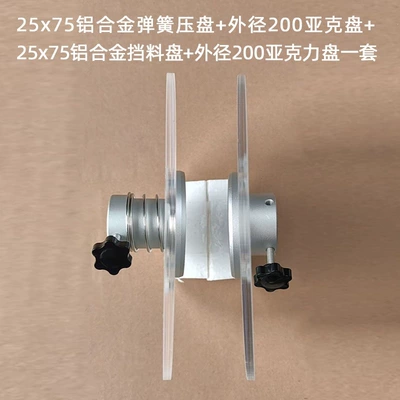 Power take-off | label guard, tape packaging machine - 25x75-aluminum-alloy-material-retaining-plate-spring-pressure-plate-200-acrylic-plate