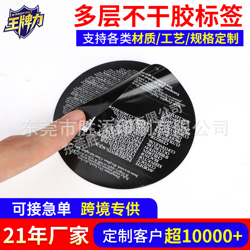 加工定制多层不干胶标签 盲盒多层标签 不易掉铜版纸覆哑膜标签