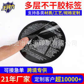 加工定制多层不干胶标签 盲盒多层标签 不易掉铜版纸覆哑膜标签