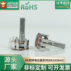 RK163/148 カーブフットダブルポテンショメータ B10kB50K B100KB500K ファンチューニング速度調整ポテンショメータ