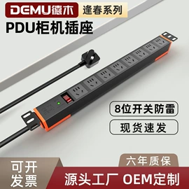 机柜插座;桌面插座;接线插座