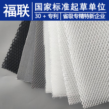 福联精编3D间隔织物 透气可洗3D材料立体网眼布 经编工厂