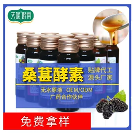 酵素;其他药食同源;功能饮料