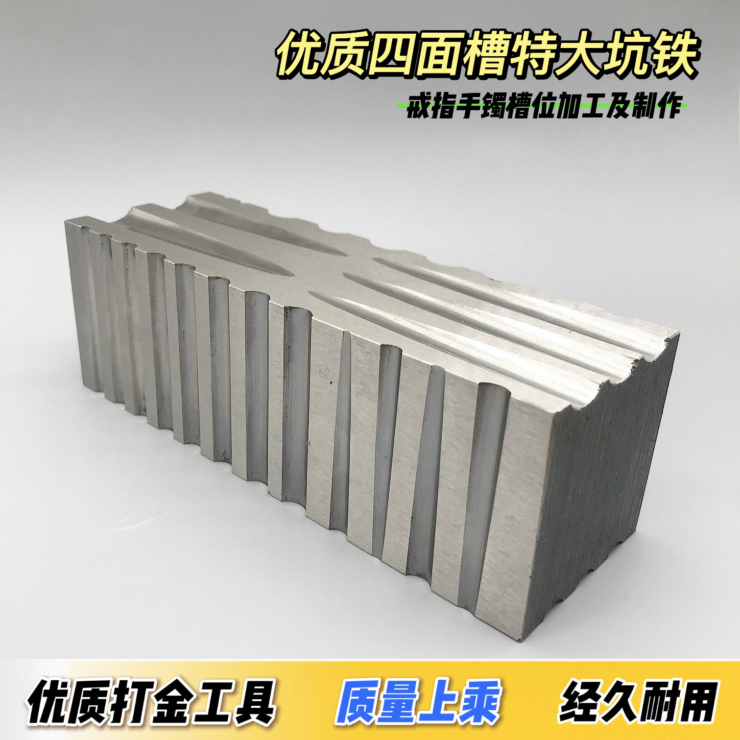 Инструмент для прорезки браслетов высокой твердости с очень большими канавками для обработки золота и серебра.