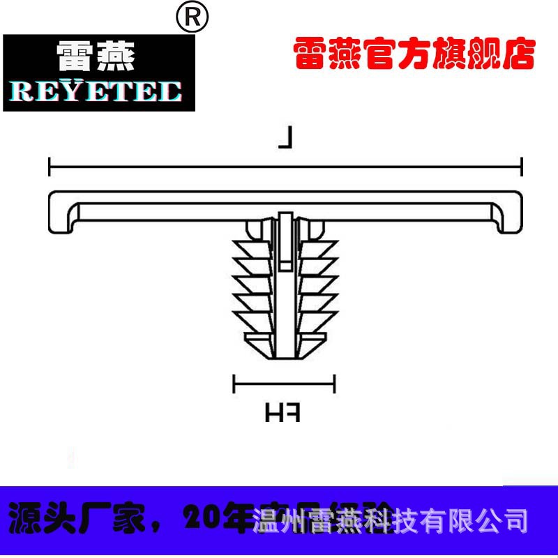 REYETEC连接器卡扣固定件151-01272 | TCCSFT6.5X13PT0.6-2.0-MD-