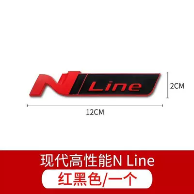 Modern Modified High-Performance N Car logo - n-line-red-and-black-one