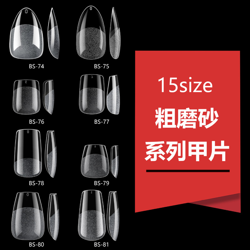 Cross-Border Amazon Thick Frosted Nail Patch Almond Trapezoid Manicure Extension Fake Nail Manufacturer Wholesale