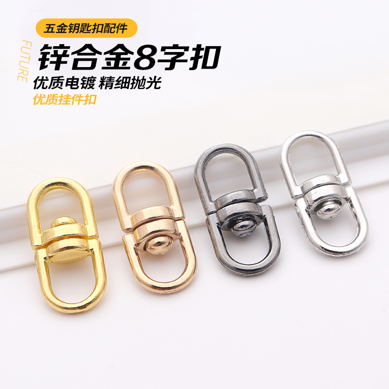 Factory Direct zinc alloy 8-word buckle Golden big eight-word buckle dog buckle rotating key chain ring White buckle connecting ring DIY