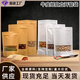 其他食品包装;休闲食品包装;塑料自封袋