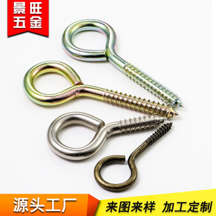 304 Stainless Steel Eye Nails DIY Jewelry Accessories Children's Handmade Eye Nails Weighing Eye Screws