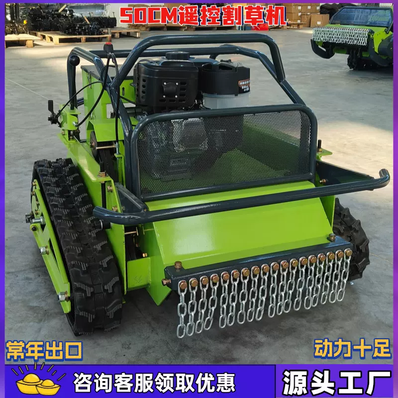 出口俄罗斯遥控履带割草机 油电混动园林除草机 农用碎草机工厂