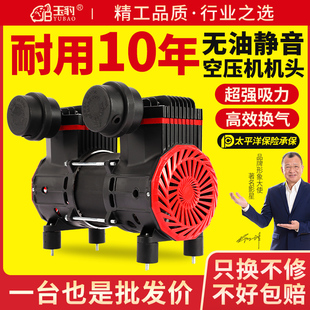 Wholesale Line Oil-Free Silent Air Compressor Head Original Air Pump Pump Head Air Compressor Air Compressor Motor Universal
