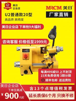 US-Japan universal Grinder Artifact Turning tool bit Milling cutter Carving knife U2 fully automatic small-scale Dedicated tool U3