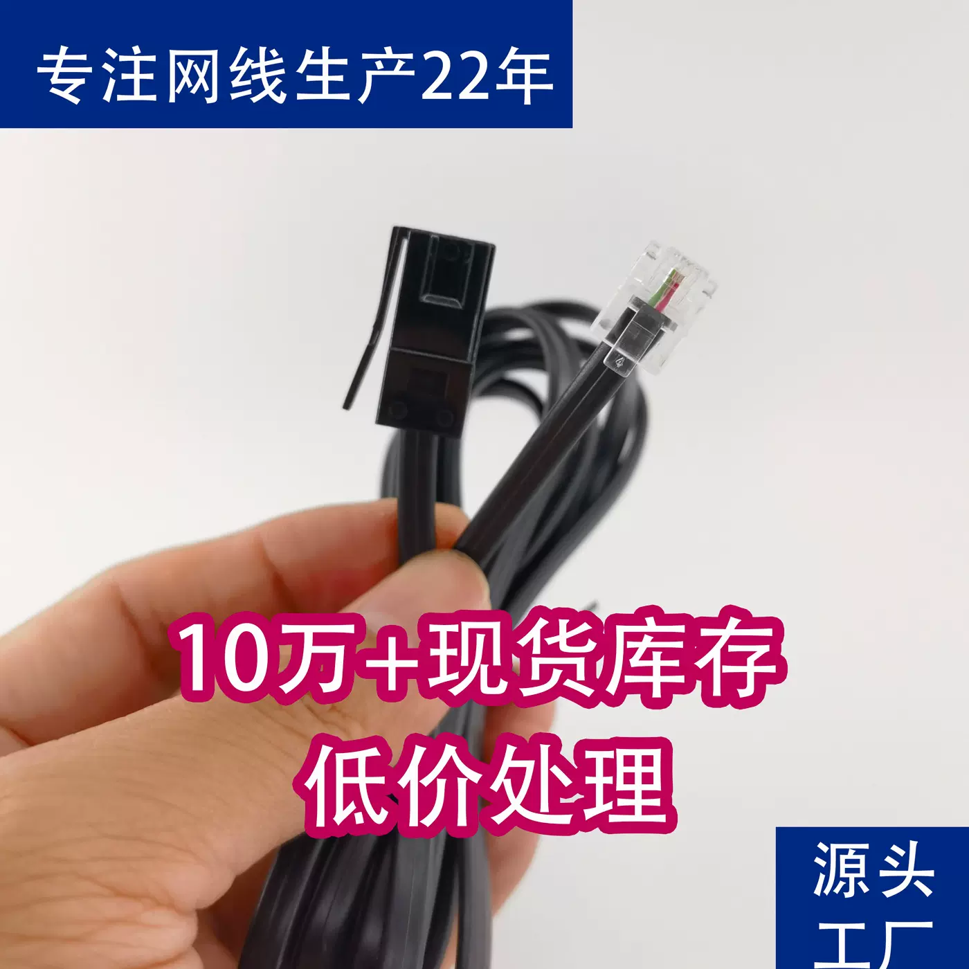 厂家直营 2芯黑色英式电话线 30awg RJ11延长线2米