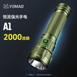 夜猫超亮多功能战术手电户外照明久续航定焦高亮手电筒