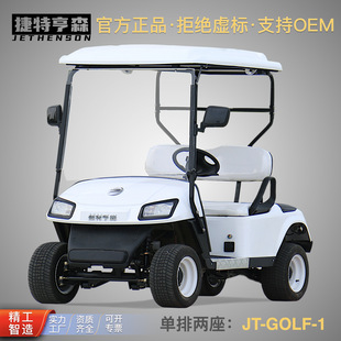 Electric golf cart four-wheel electric sightseeing patrol car factory park property building reception watch RV