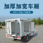 生鲜蔬菜电瓶车保温电动三轮车制冷运输车冷藏快递车货车保温车