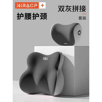 Waist support – pillow, car lumbar support pillow - nira-comfortable-set-combination-double-gray-color-combination-recommended-by-the-store-owner