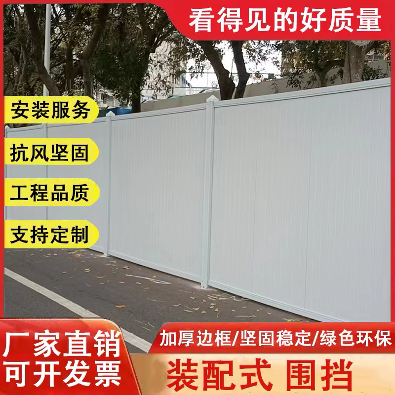 PVC围挡施工挡板道路工地建筑临时隔离彩钢板泡沫夹芯板隔离护栏
