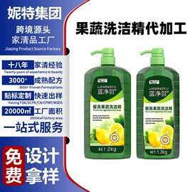 洗衣液;洗洁精;多用途清洁剂